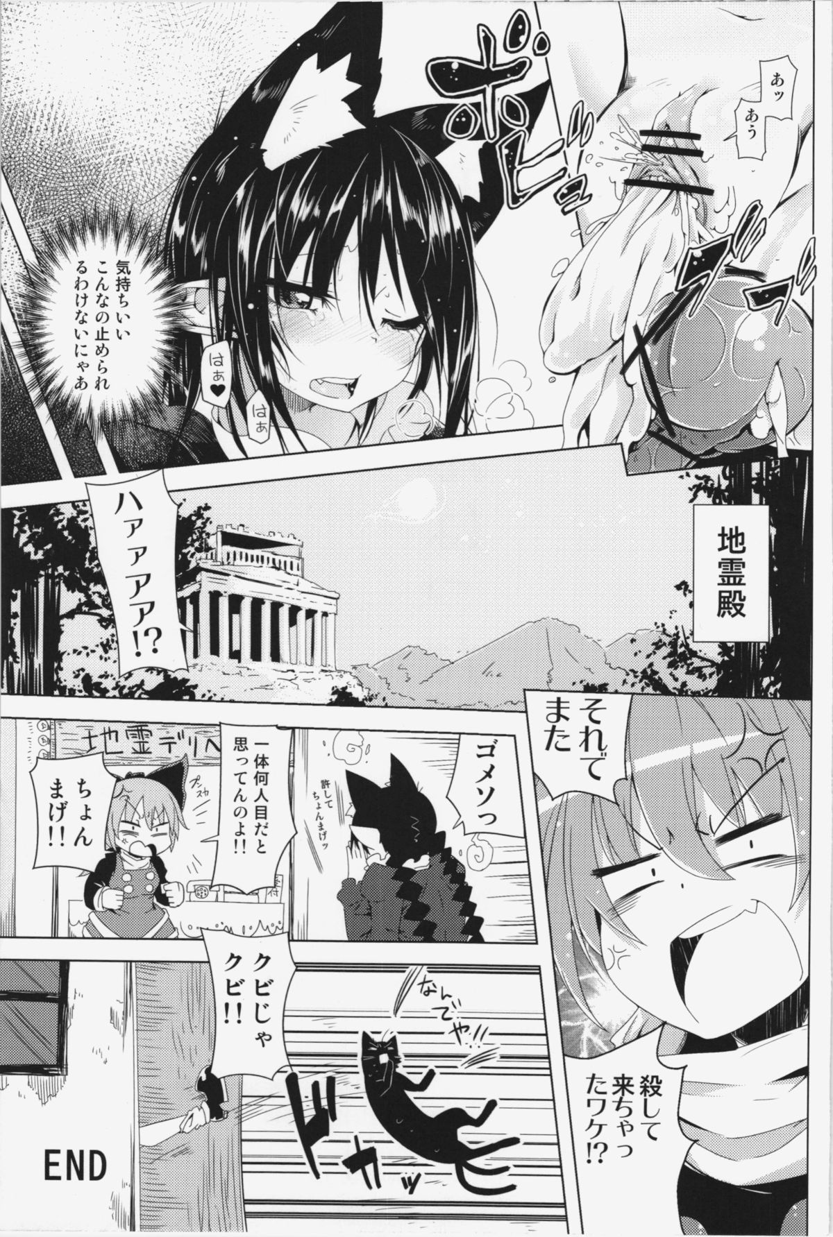 (C83) [櫻井大エネルギー (櫻井エネルギー)] ねこじゃらし (東方Project)