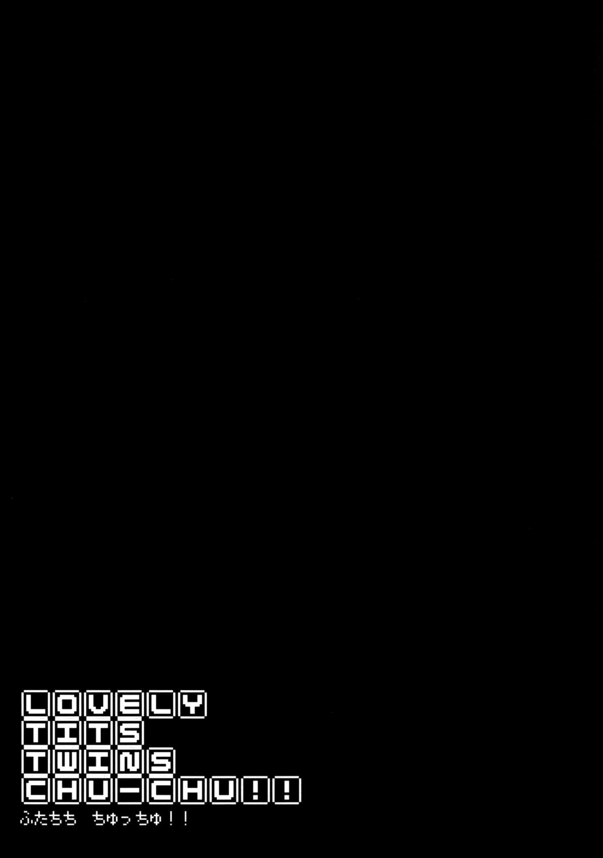 [幻の破壊神BAND(仮) (破壊神)] 双乳☆ちゅっちゅ!! (ドラゴンクエスト4) [英訳] [DL版]