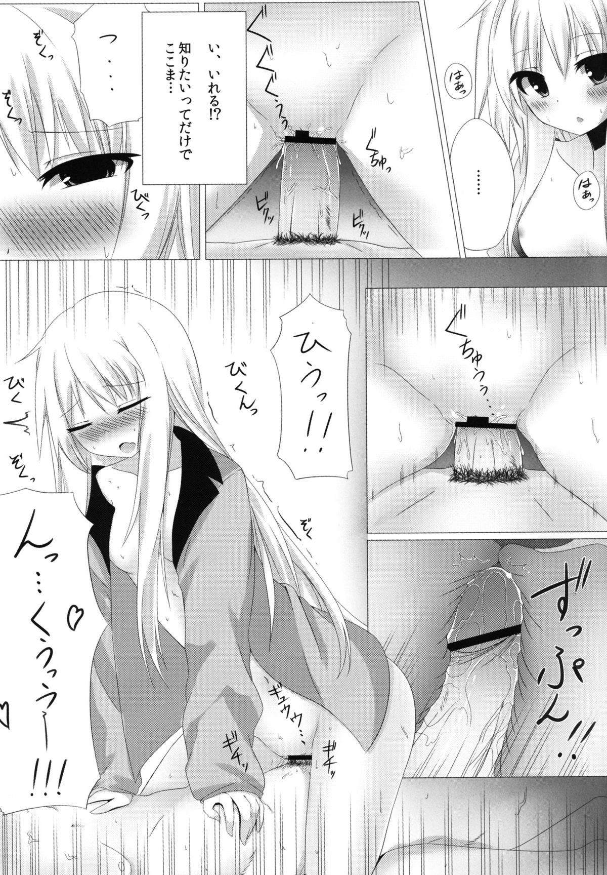 (C83) [A・O・I (珈琲犬)] ましろとHなしゃせいの時間 (さくら荘のペットな彼女)