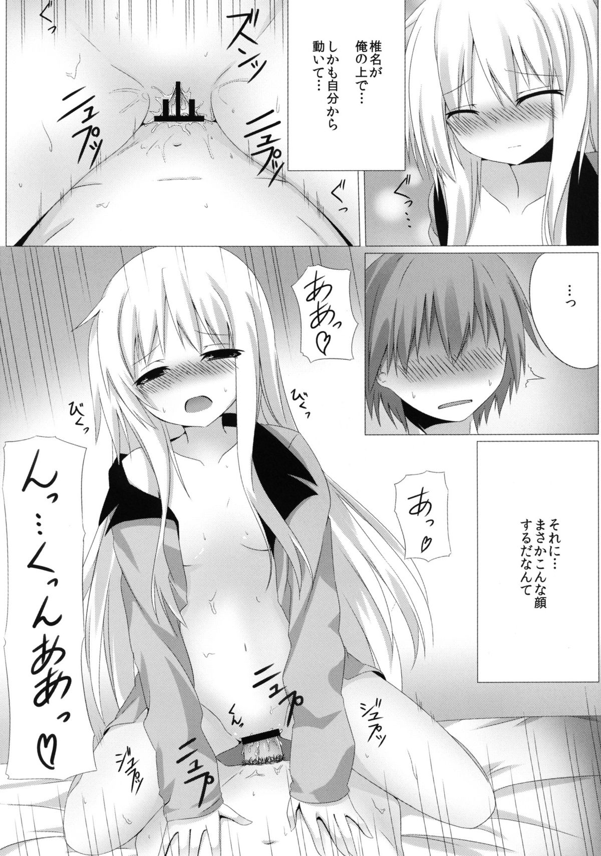 (C83) [A・O・I (珈琲犬)] ましろとHなしゃせいの時間 (さくら荘のペットな彼女)