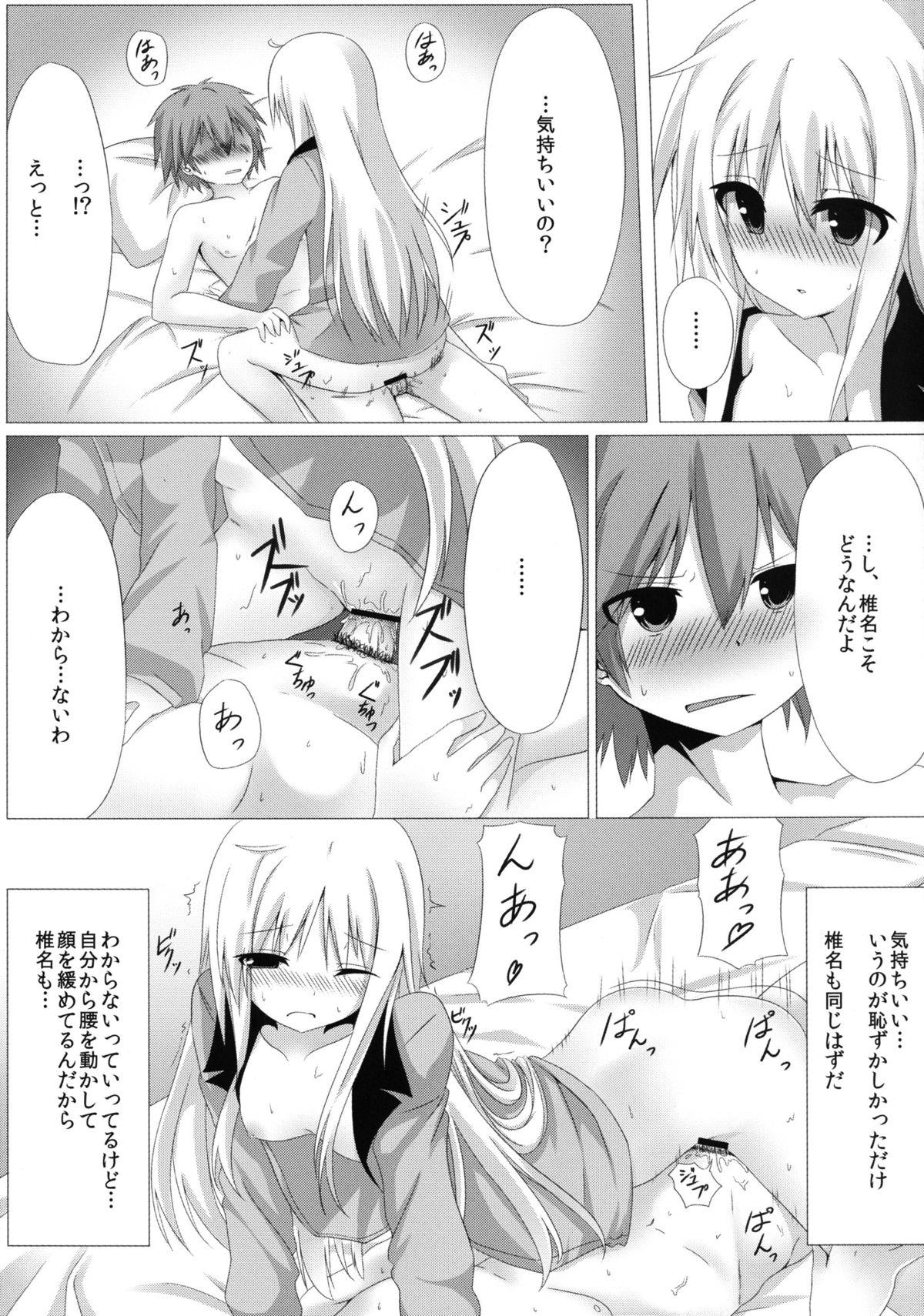 (C83) [A・O・I (珈琲犬)] ましろとHなしゃせいの時間 (さくら荘のペットな彼女)