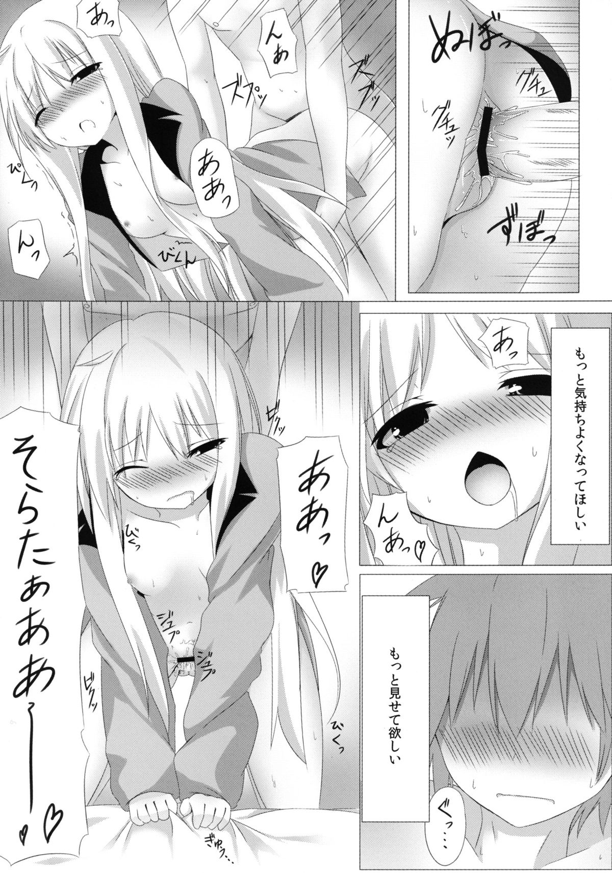 (C83) [A・O・I (珈琲犬)] ましろとHなしゃせいの時間 (さくら荘のペットな彼女)