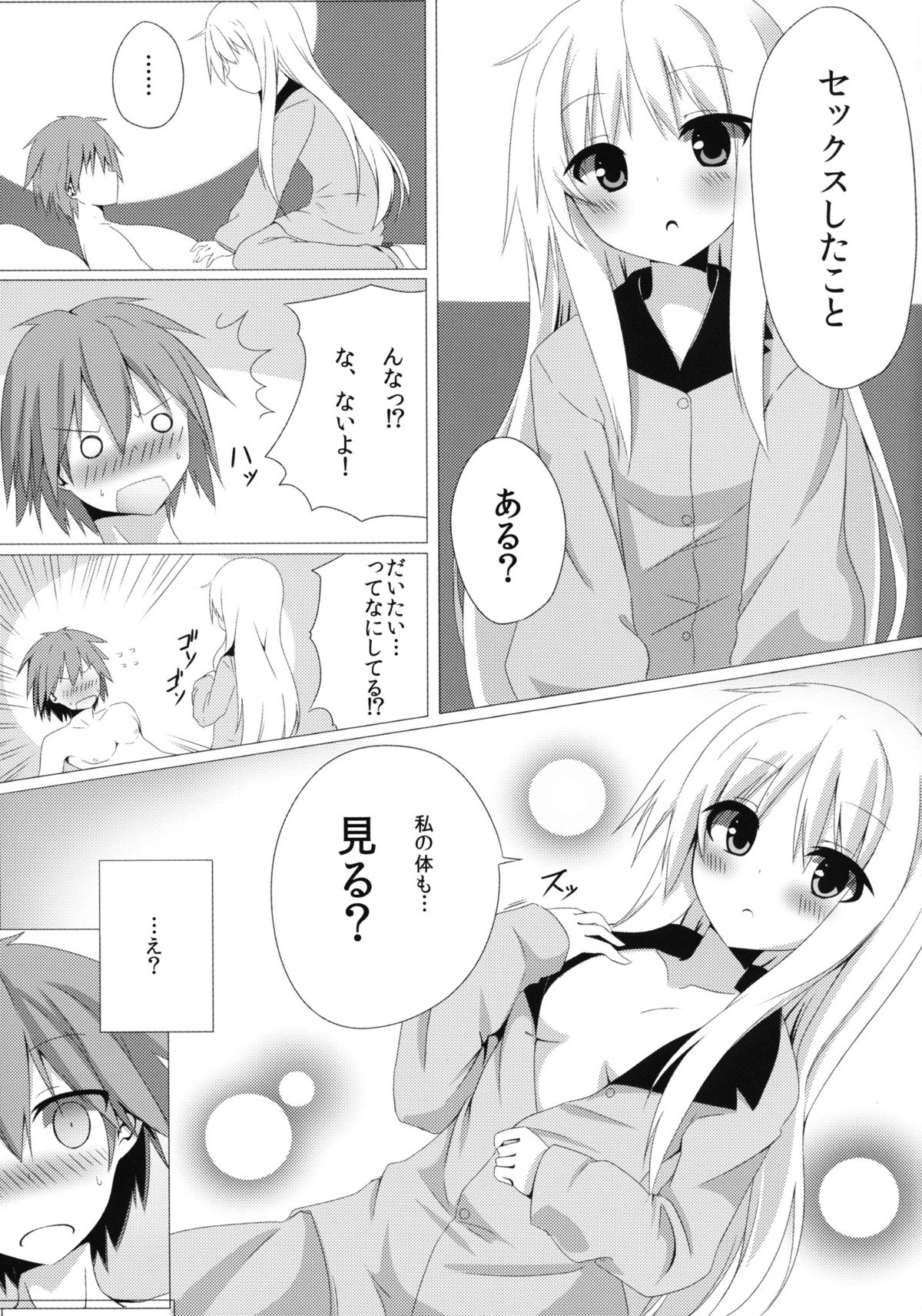 (C83) [A・O・I (珈琲犬)] ましろとHなしゃせいの時間 (さくら荘のペットな彼女)