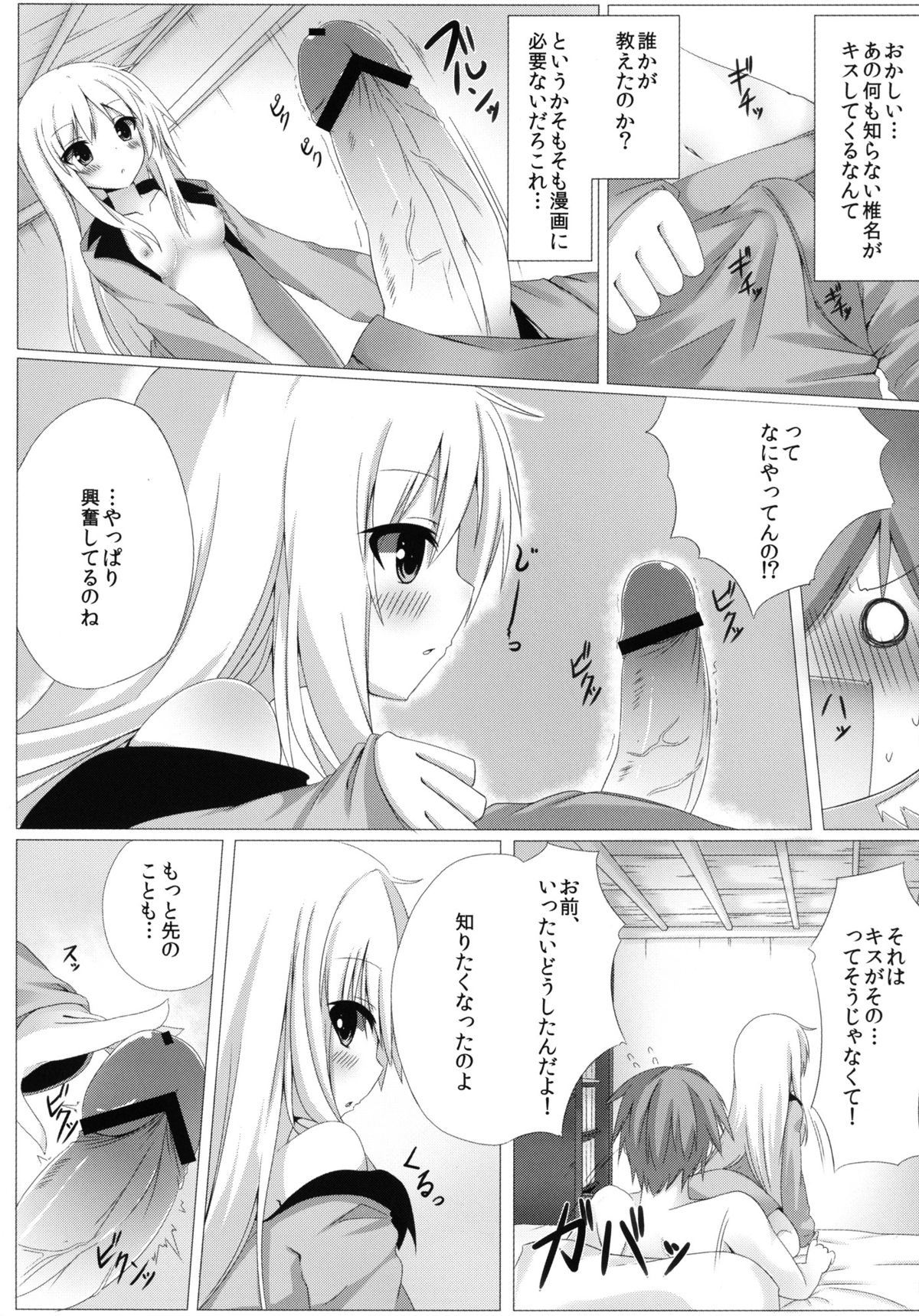 (C83) [A・O・I (珈琲犬)] ましろとHなしゃせいの時間 (さくら荘のペットな彼女)