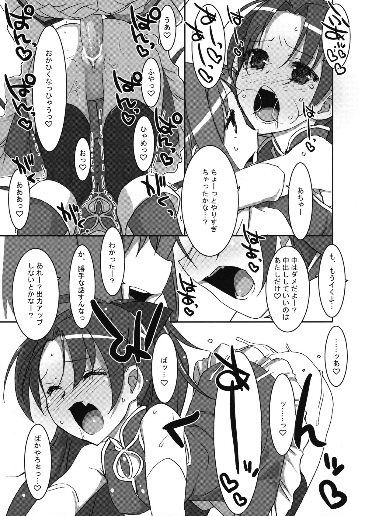 (COMIC1☆5) [TIES (タケイオーキ)] INSTANT TIES (魔法少女まどか☆マギカ)