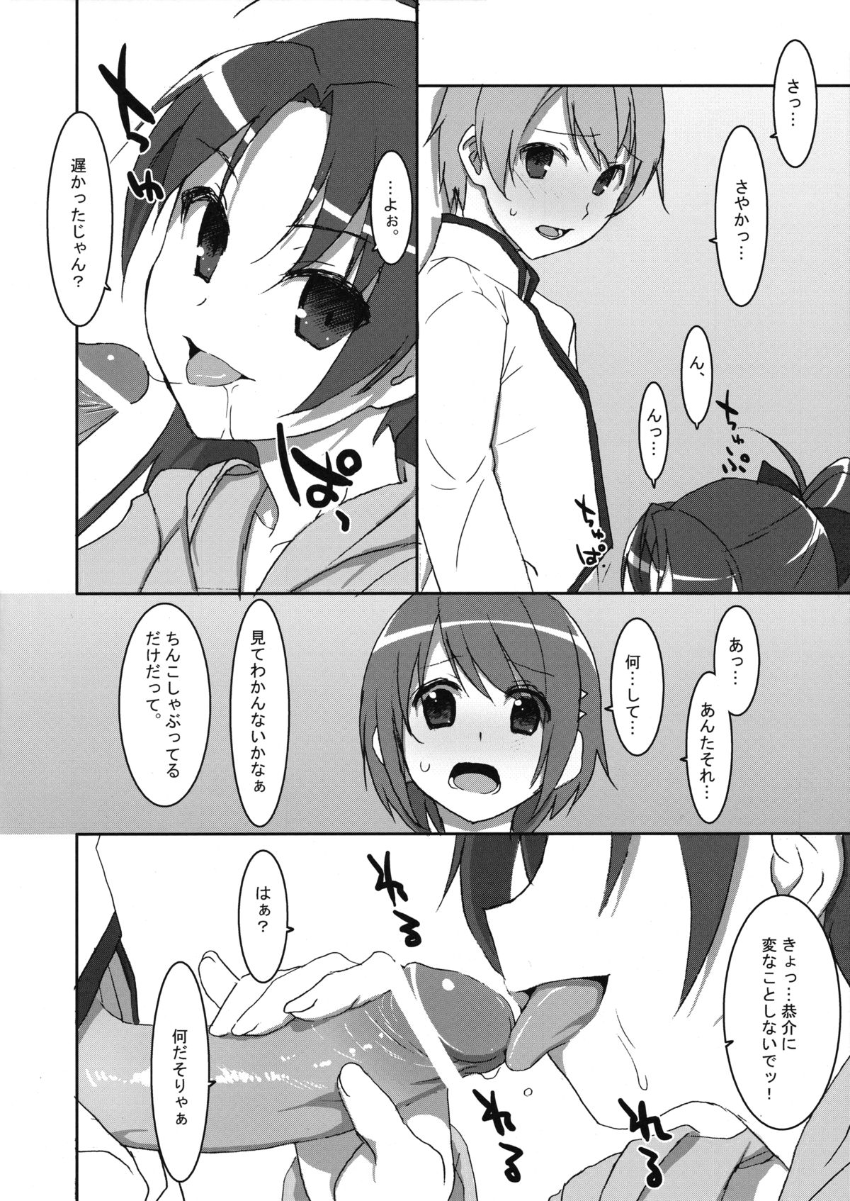 (COMIC1☆5) [TIES (タケイオーキ)] INSTANT TIES (魔法少女まどか☆マギカ)