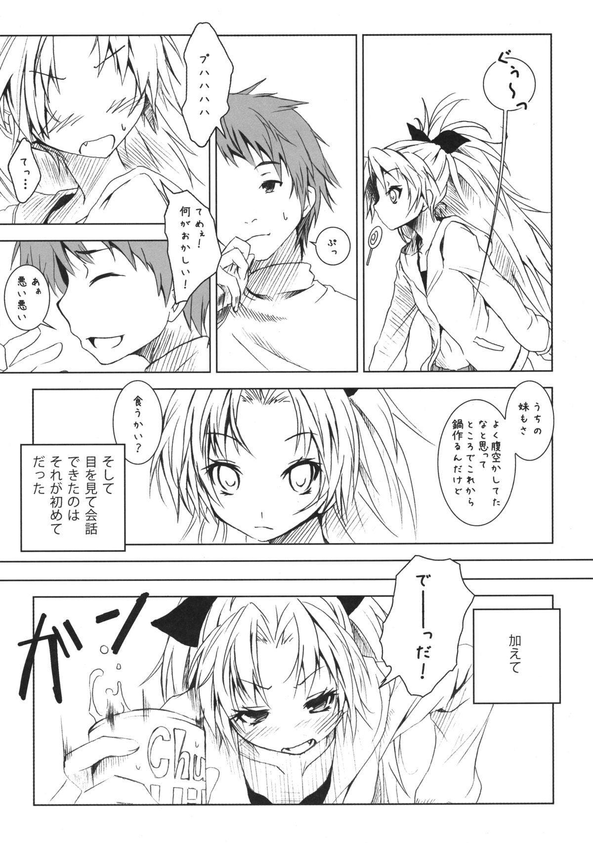 (COMIC1☆5) [ニリツハイハン (ニリツ)] 杏子なら俺の横で…(略) (魔法少女まどか☆マギカ)