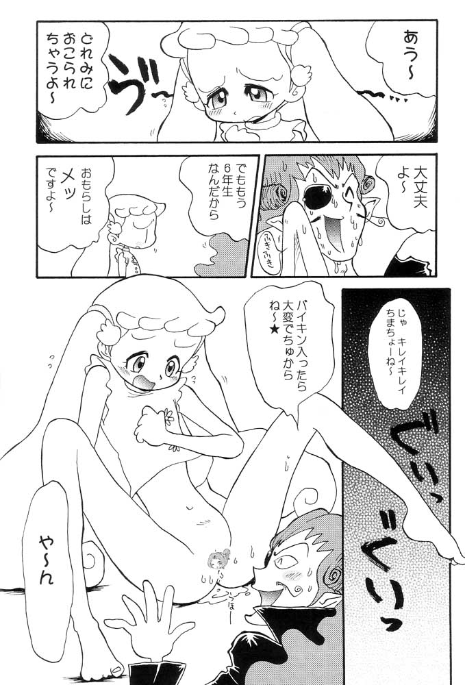 (SUPER11) [ちゃちゃちゃぶらざーず (よこやまちちゃ)] はなはな (おジャ魔女どれみ)