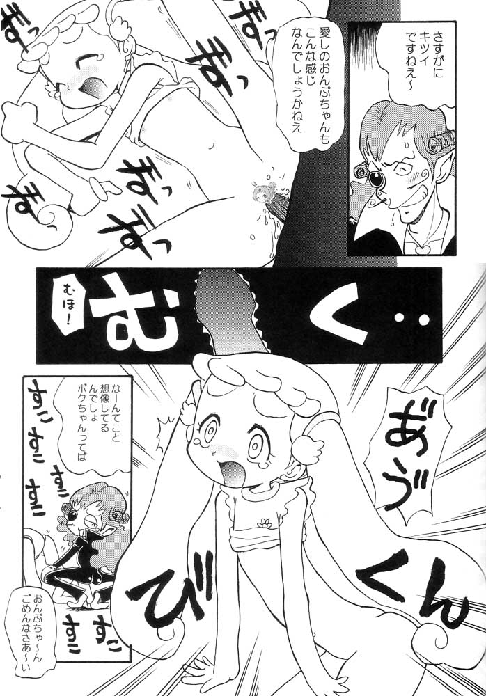 (SUPER11) [ちゃちゃちゃぶらざーず (よこやまちちゃ)] はなはな (おジャ魔女どれみ)