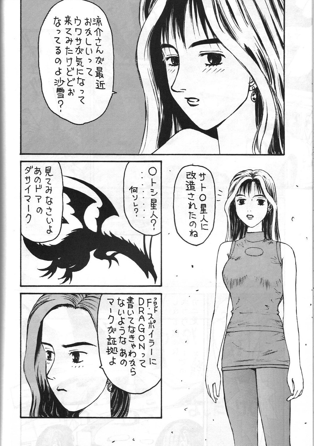 (C54) [とーふ屋 (よしだけい)] とうふ屋 15丁 (よろず)