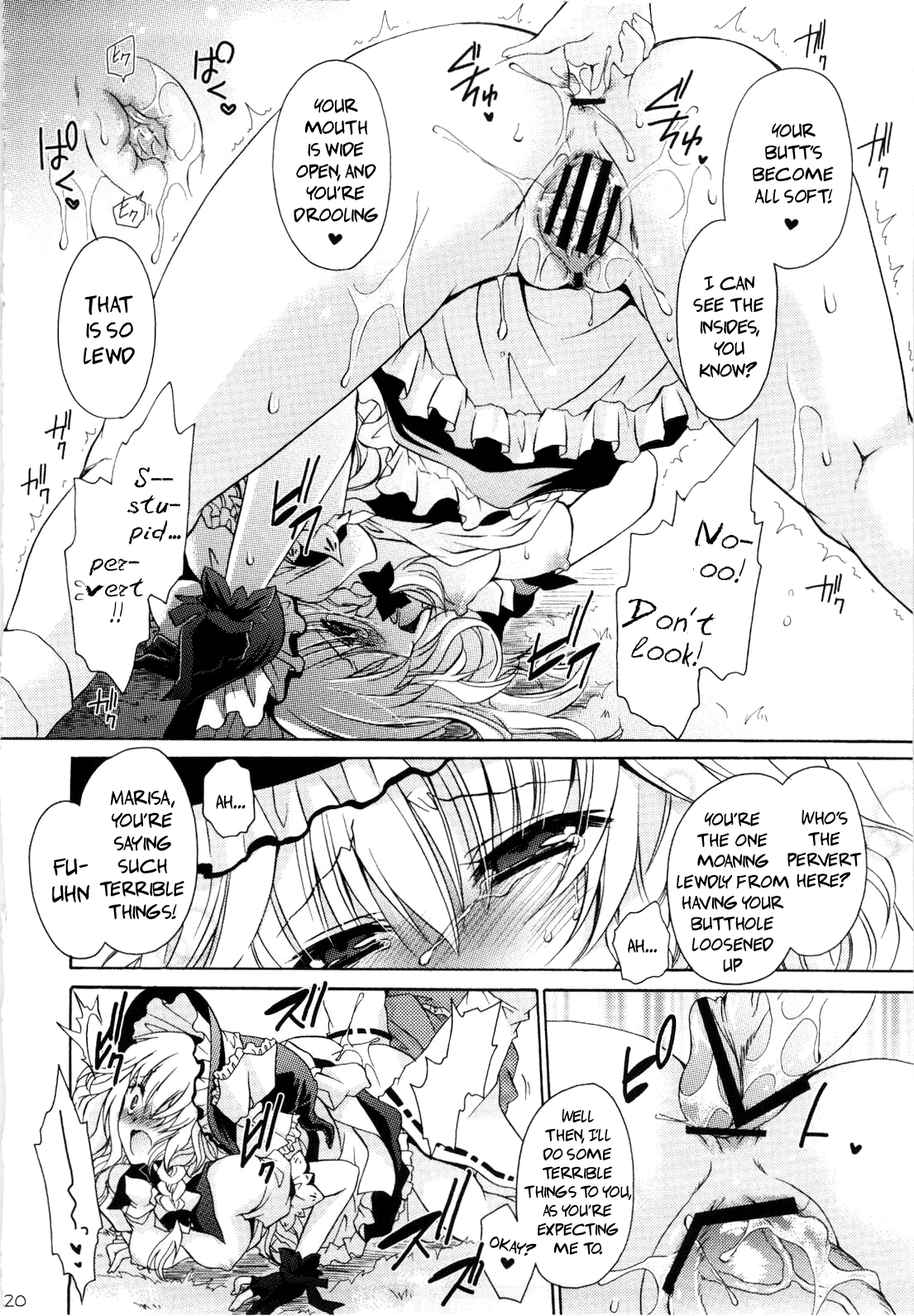 (C78) [雲丹屋 (東雲龍)] 魔理沙とキノコと鬼畜な巫女 (東方 Project) [英訳]