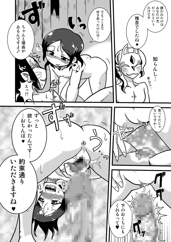 [ちゃぺでぃぞ2 (有瀬祐志)] ろりびっち奇譚