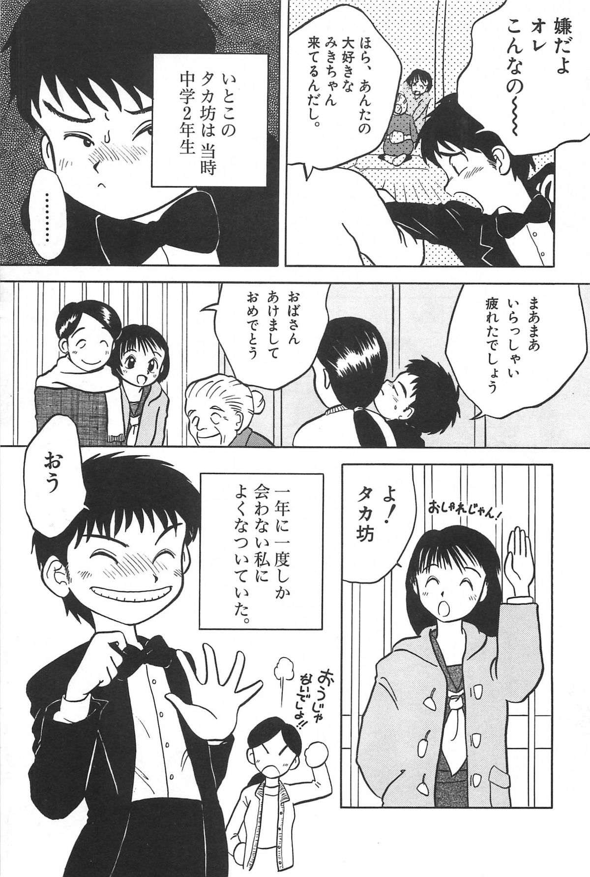 [うらまっく] まにまに