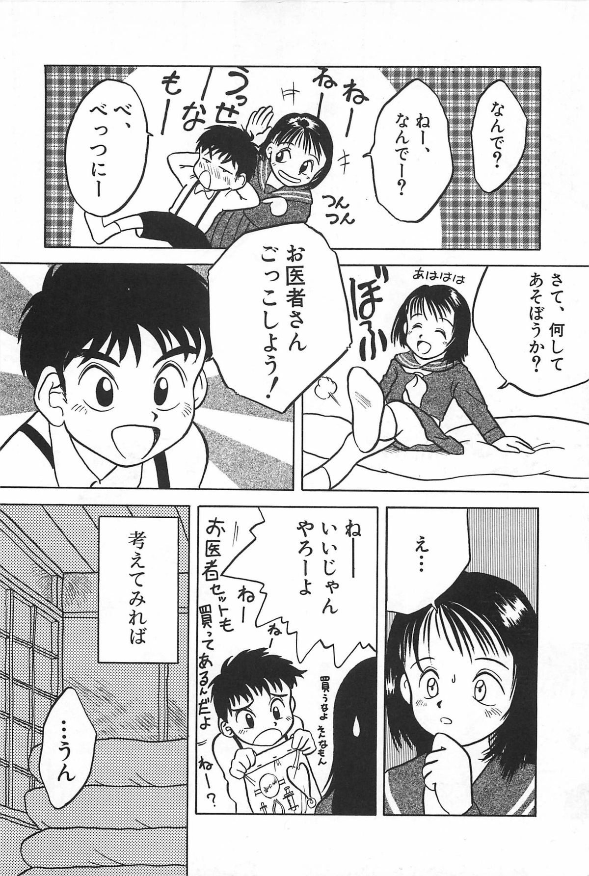 [うらまっく] まにまに