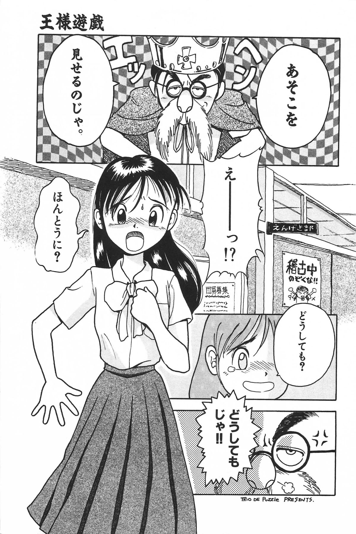 [うらまっく] まにまに