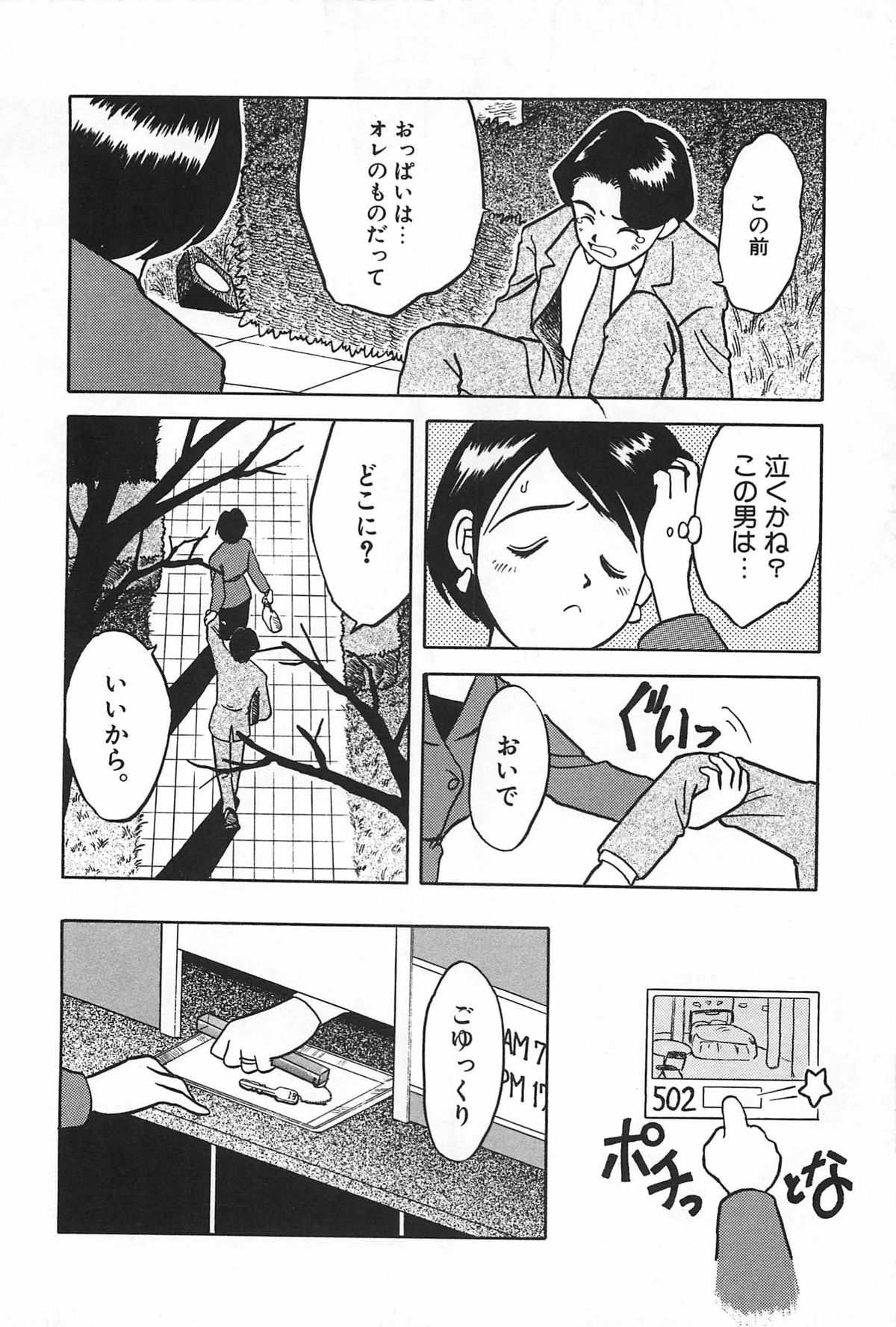 [うらまっく] まにまに