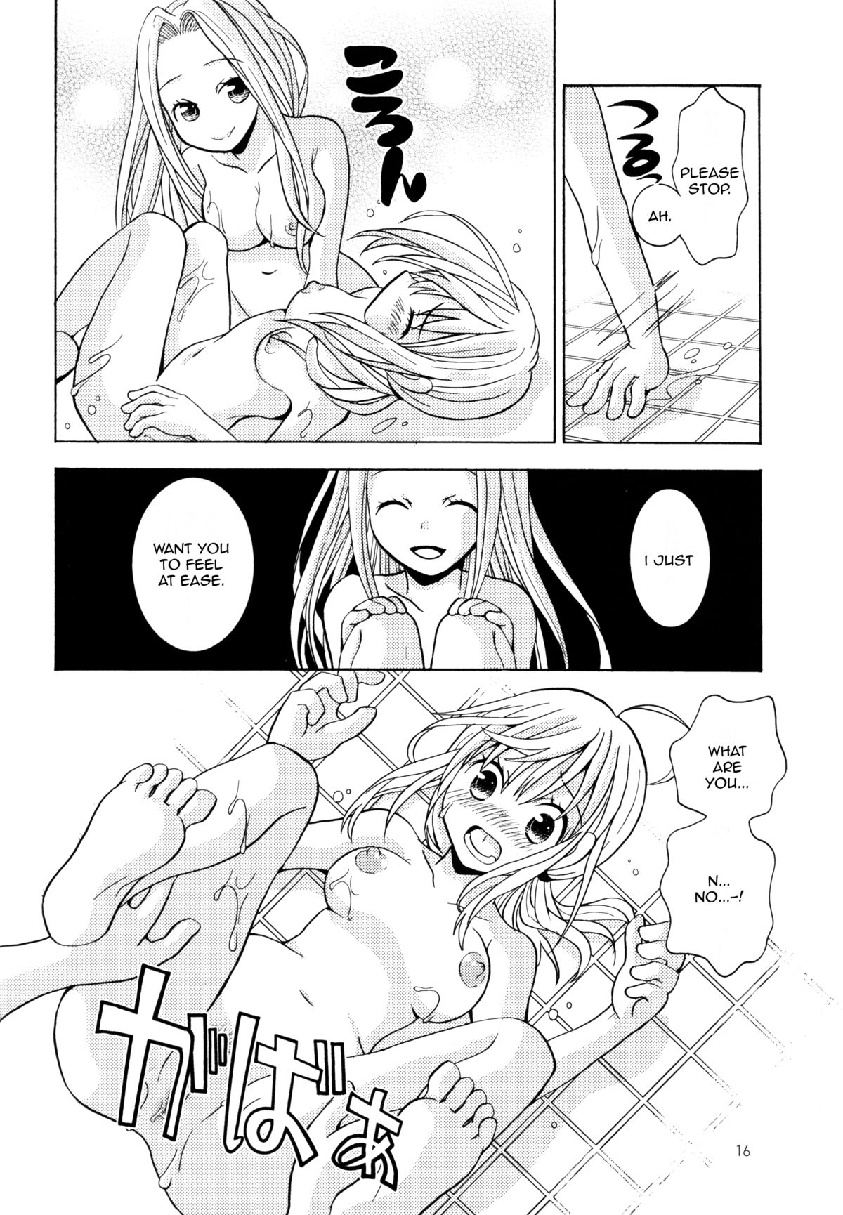 (C82) [女の子パヤパヤ (後藤羽矢子)] だいじなひと (Fate/Zero) [英訳]