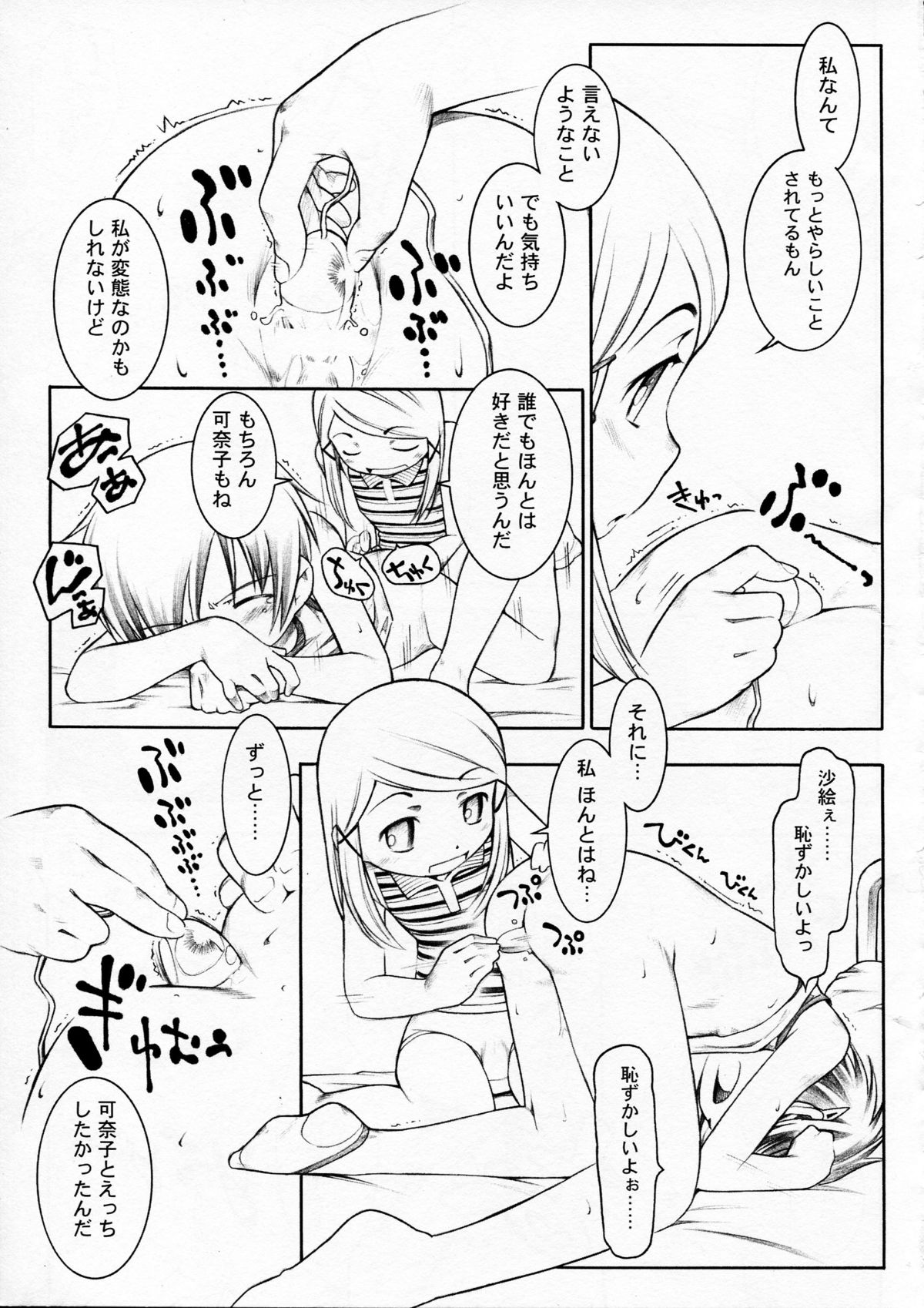 [マヨネーズ幕府] ほおかごじっけんくらぶ