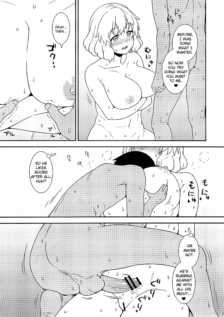 (C82) [110-GROOVE (イトウゆーじ)] 真夏のレティさん (東方Project) [英訳]