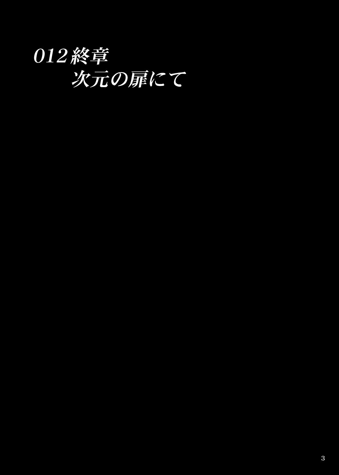 (コミコミ15) [アングラヘル (山村なつる)] 限界を超えるッ (ファイナルファンタジー VII)