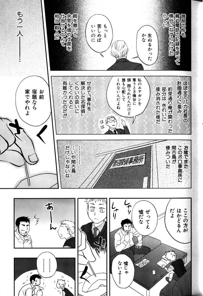 【狩野亮樹】あごひげ