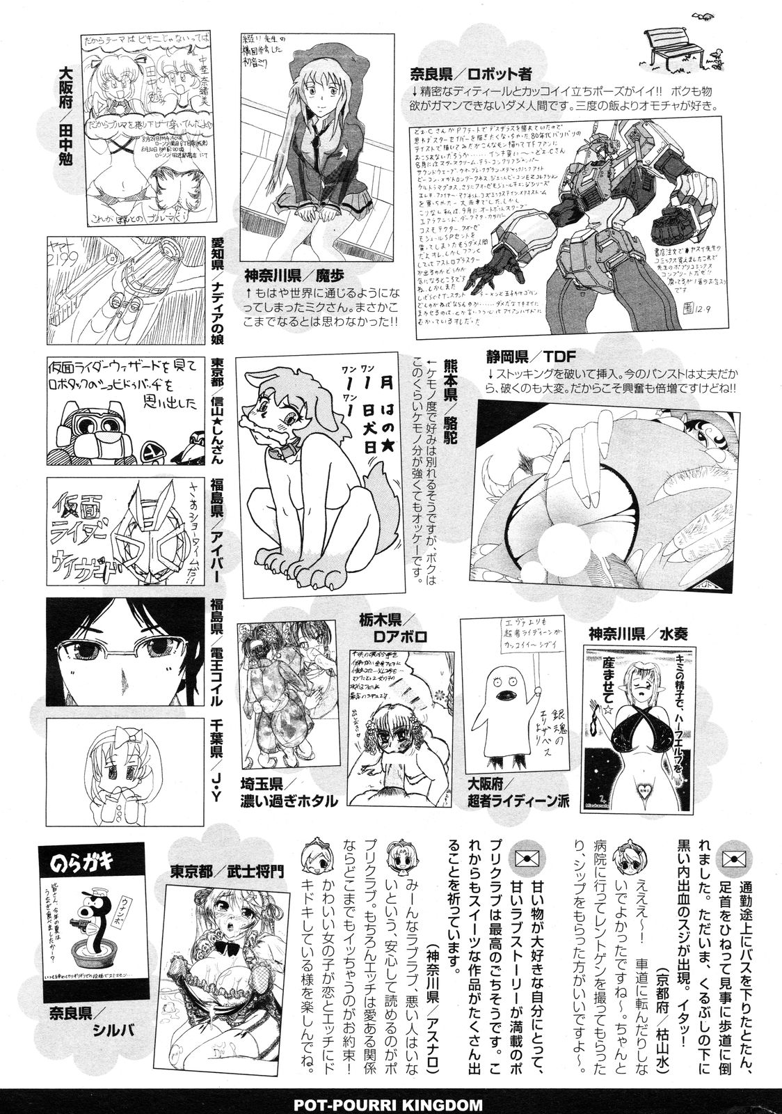 [雑誌] COMIC ポプリクラブ 2012年12月号