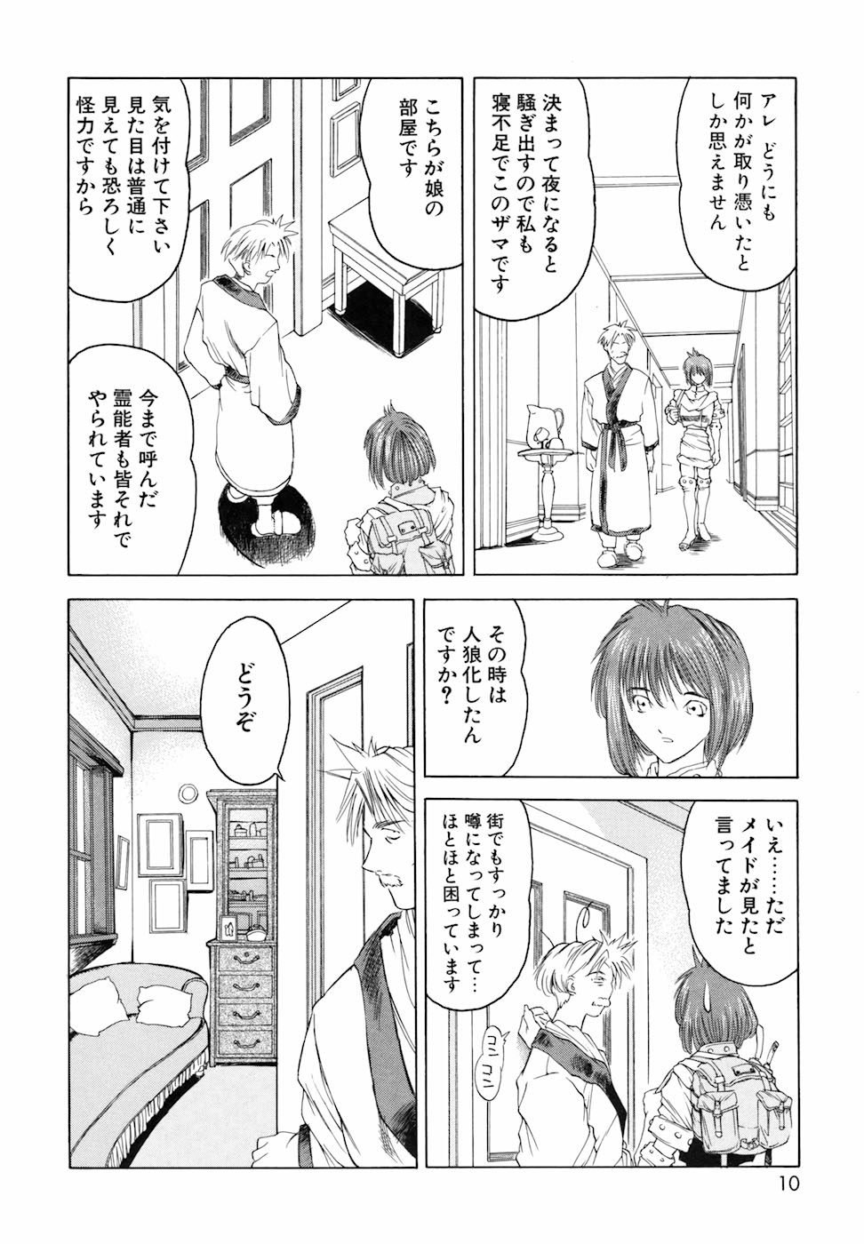 [冨樫] よろず祟られ屋