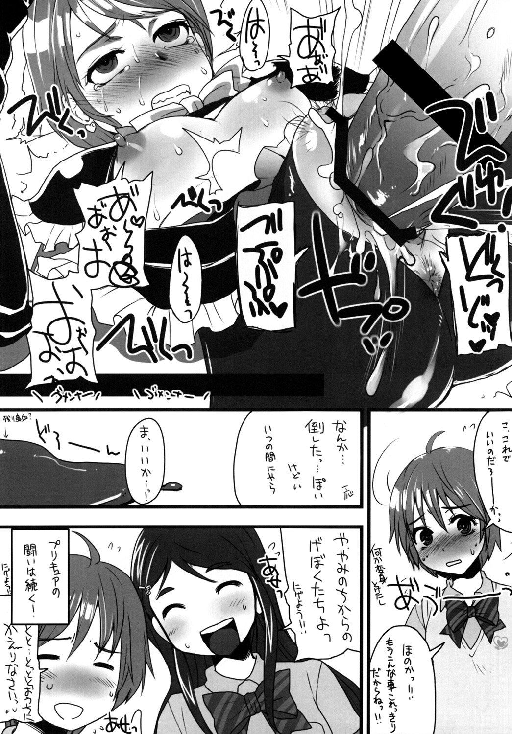 (C81) [サルルルル (ドルリヘコ)] なぎさで何回抜いたかわからない。 (ふたりはプリキュア)