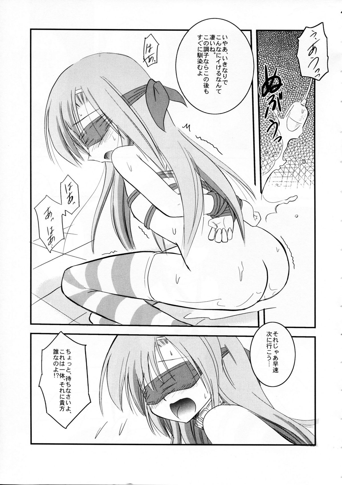 (C72) [鋼鉄力企画 (大秦国王安敦)] AO (ハヤテのごとく！)