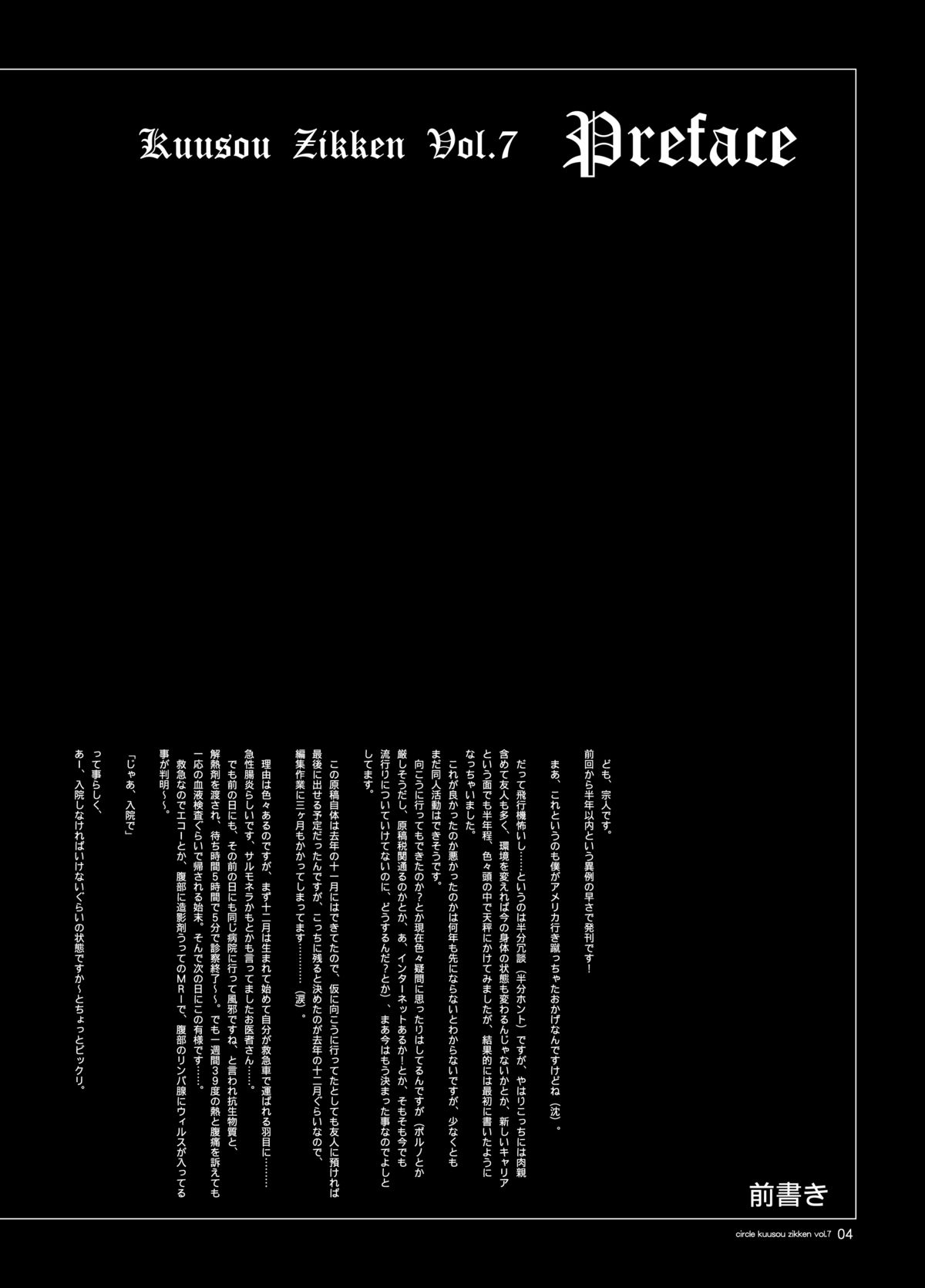 [サークル空想実験 (宗人)] 空想実験 vol.7 (ファイナルファンタジー7) [DL版]