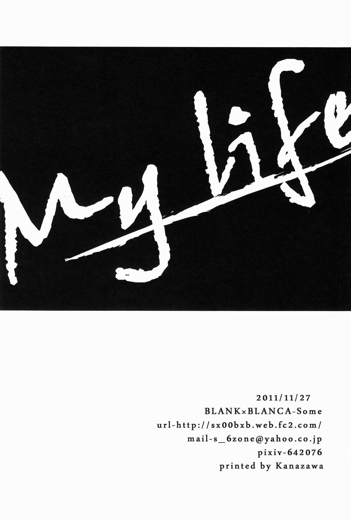 (ピカピカ☆ぱれーど2) [BLANK X BLANCA (染)] My Life (青の祓魔師) [英訳]