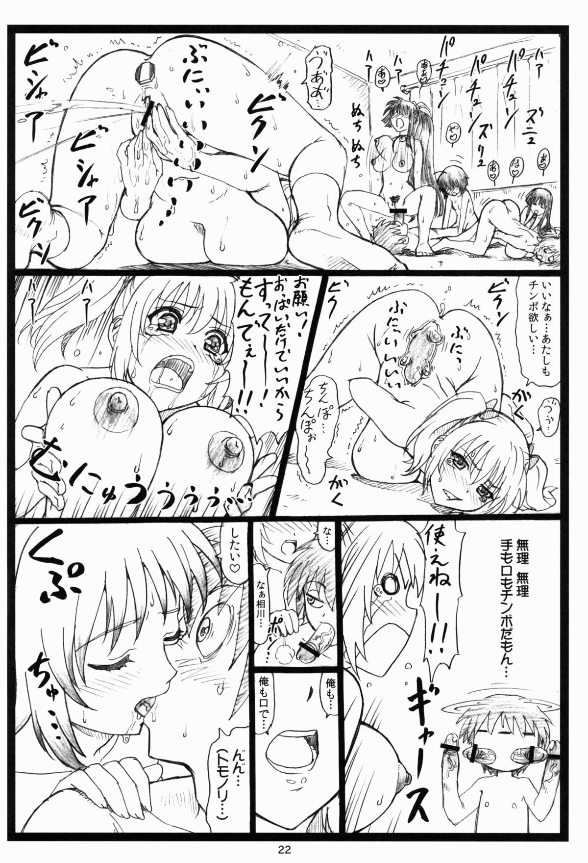 (C82) [大蔵別館 (大蔵一也)] しゃーなしだな! (これはゾンビですか?)