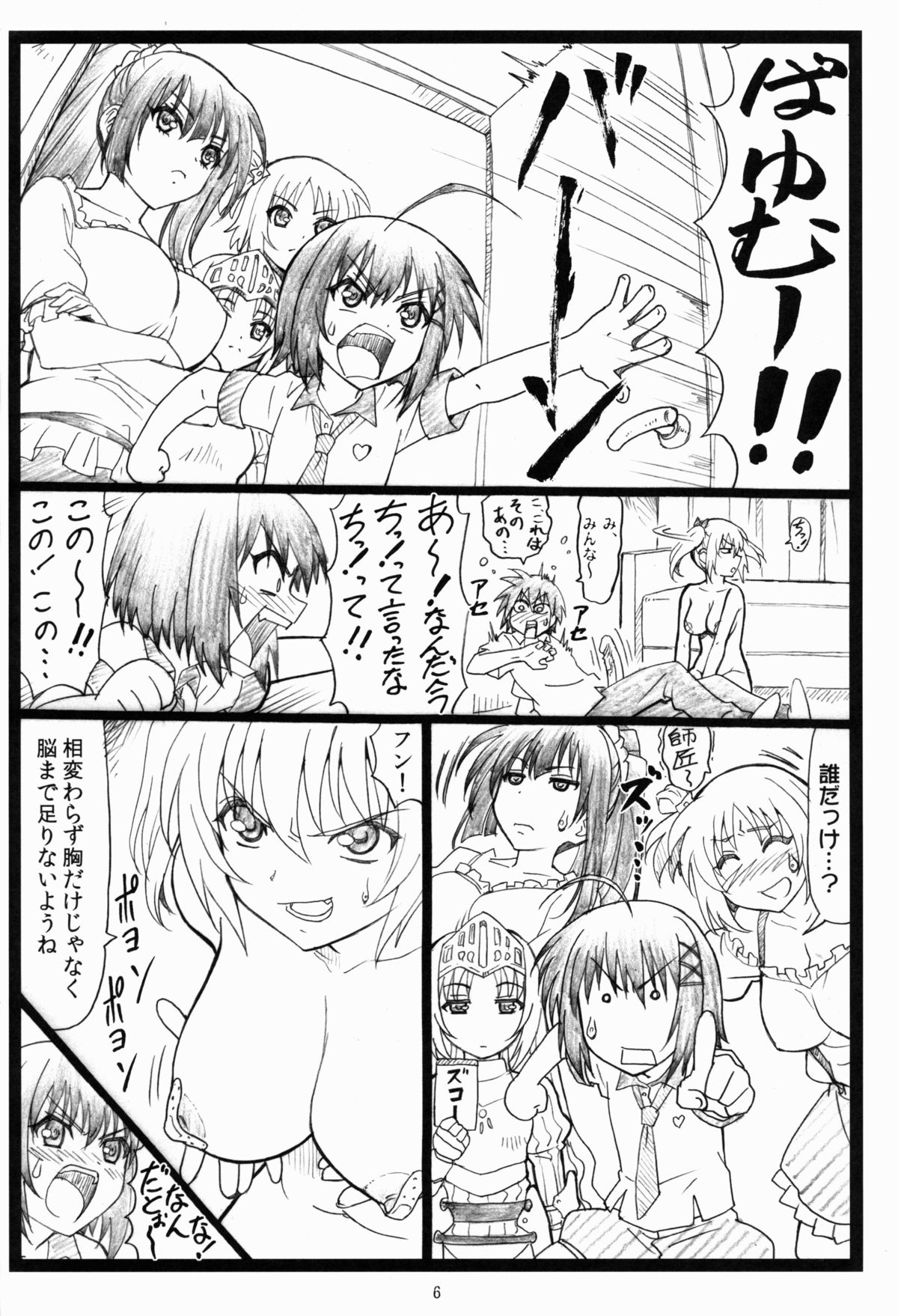 (C82) [大蔵別館 (大蔵一也)] しゃーなしだな! (これはゾンビですか?)