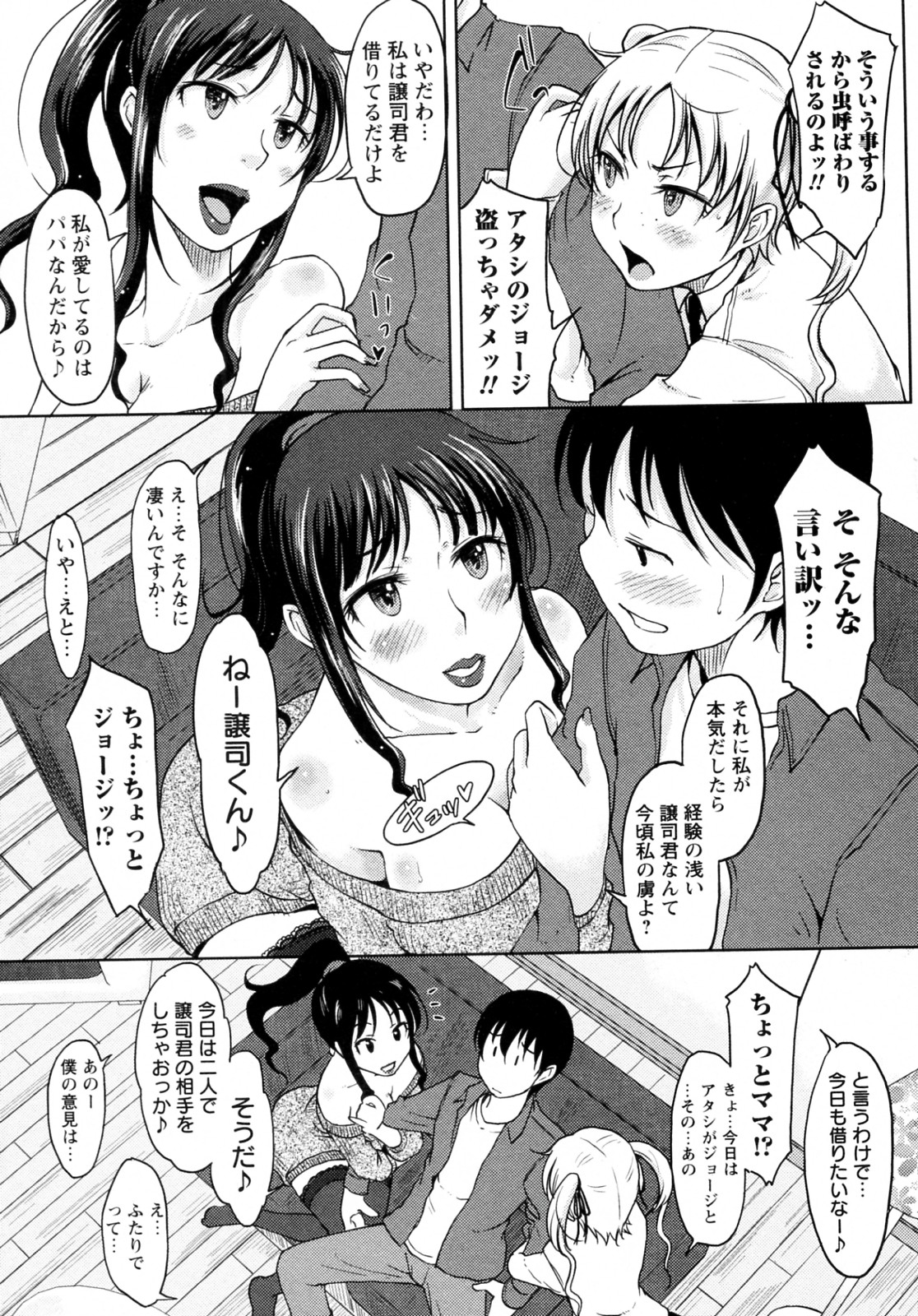 [SHIUN] Daisy!! 全3話