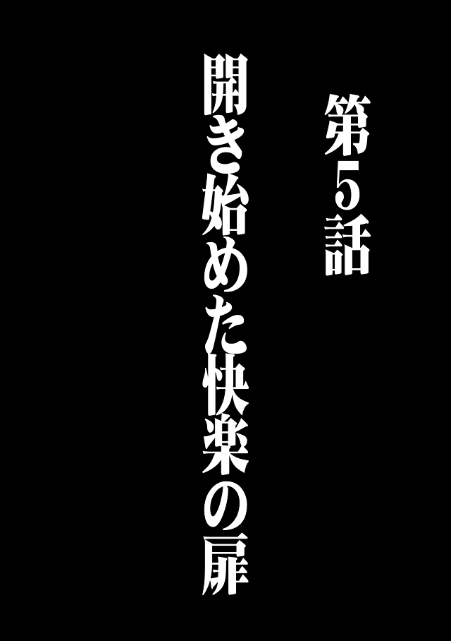 [クリムゾン (カーマイン)] ヴァージントレイン 総集編【上巻】