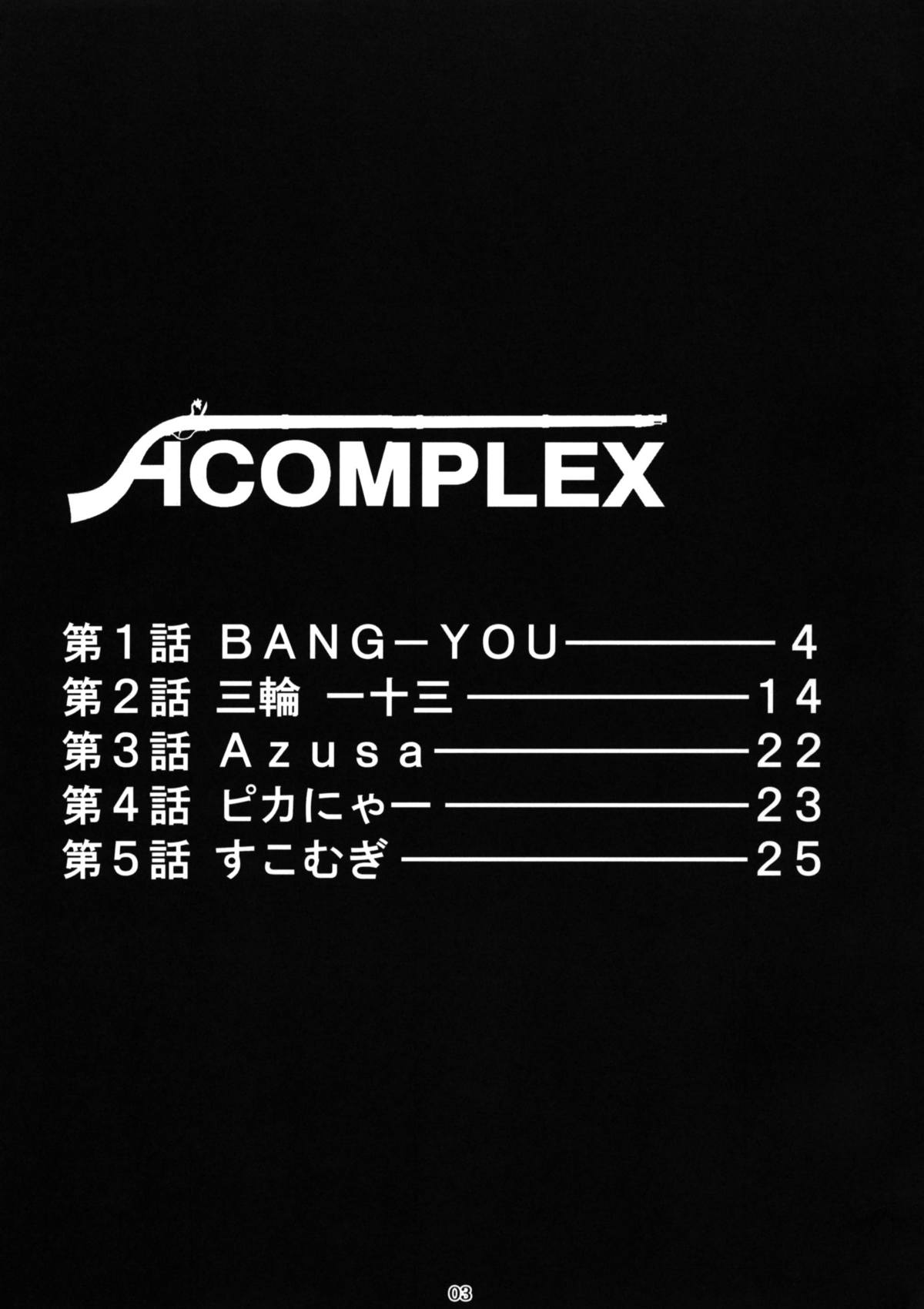 (C77) [流弾屋 (BANG-YOU)] H COMPLEX (ヘルシング) [英訳]