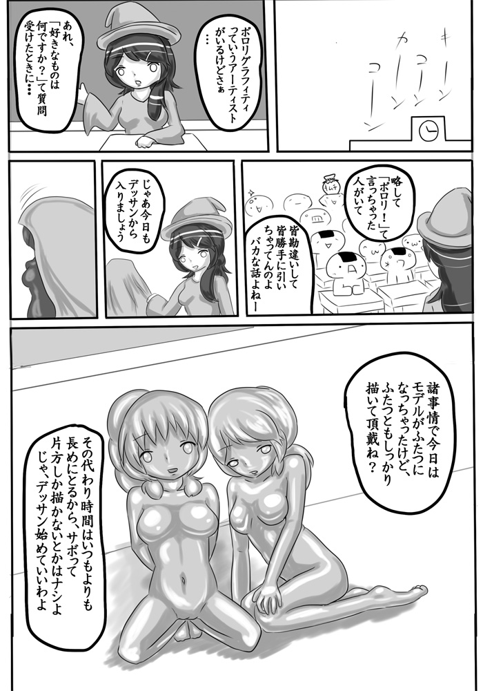 [状態変家] 変化屋本舗2