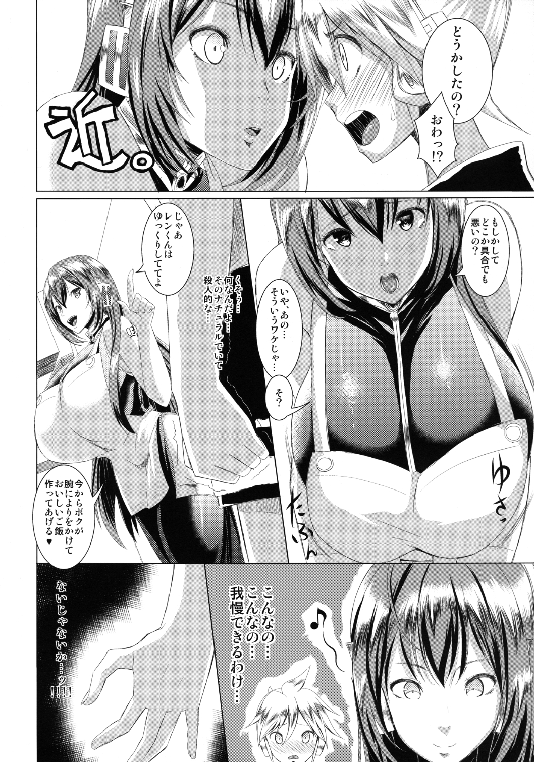 (C82) [Gate of XIII (Kloah)] Just Be Breasts (ボーカロイド)