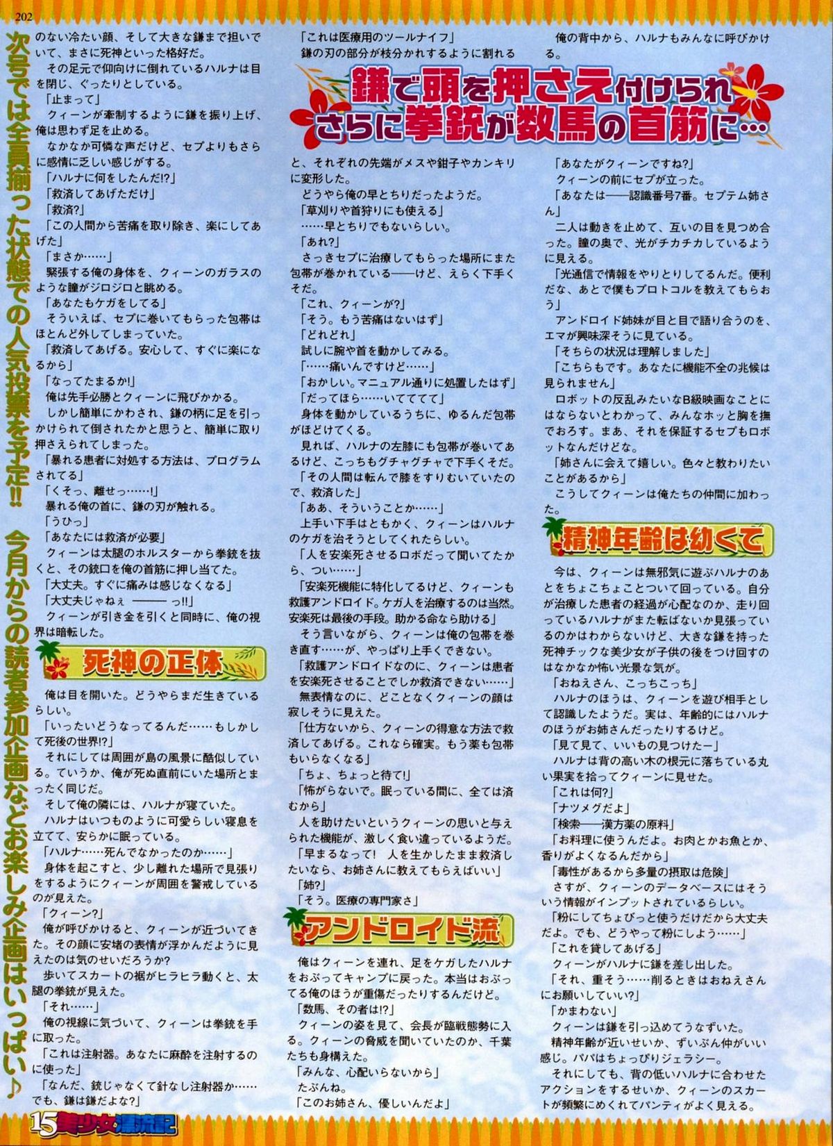 BugBug 2009年3月号 VOL.175