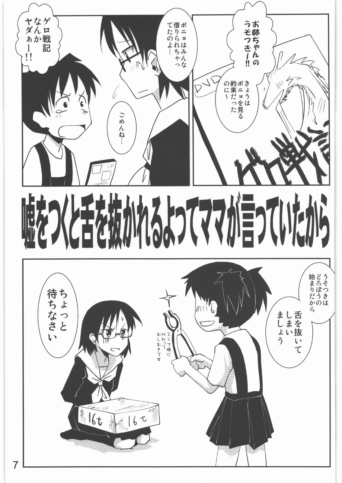 [氏賀屋 (ai7n、かもたま、氏賀Y太)] 毒どく Vol.2