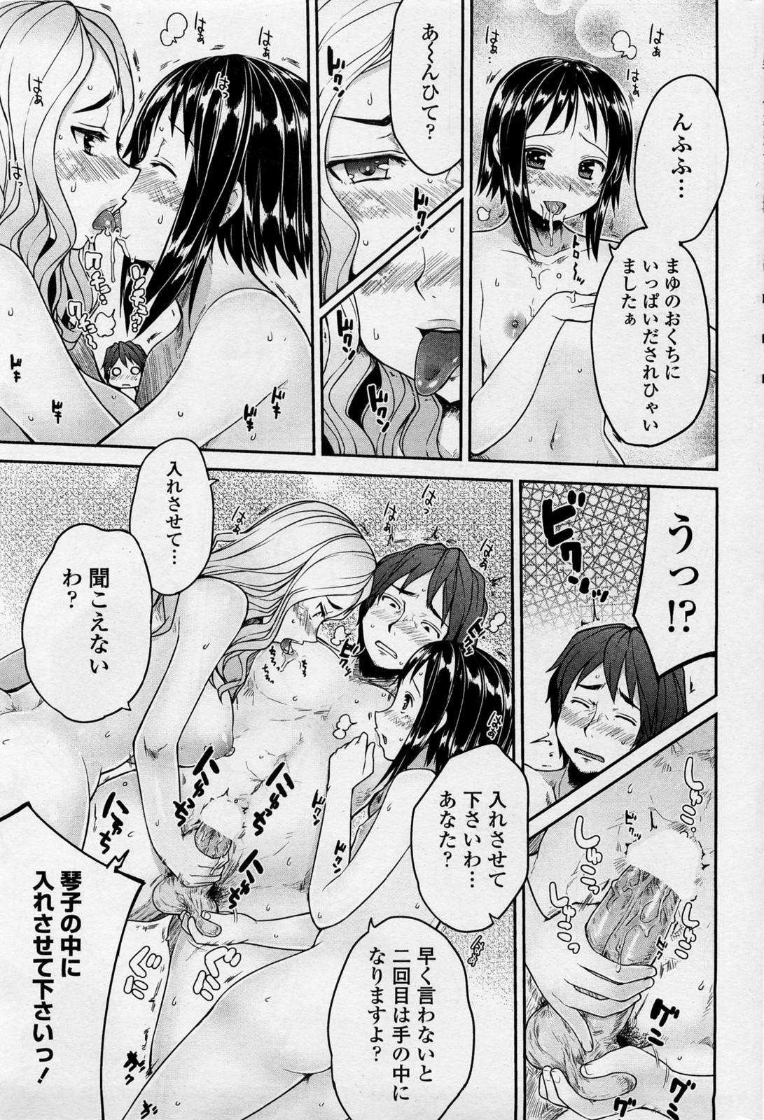 [むこうじまてんろ] 弁護士 琴子とエロゲの関係 全4話