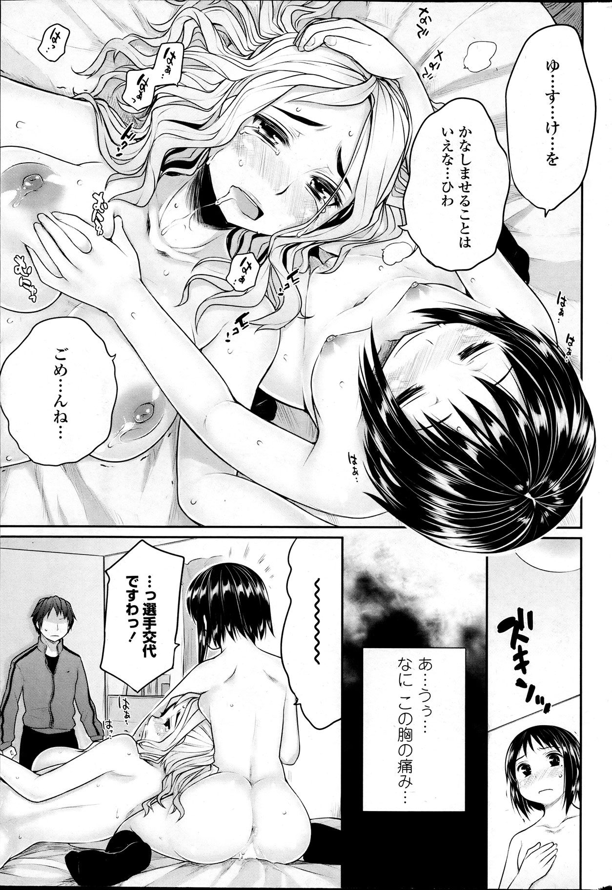 [むこうじまてんろ] 弁護士 琴子とエロゲの関係 全4話