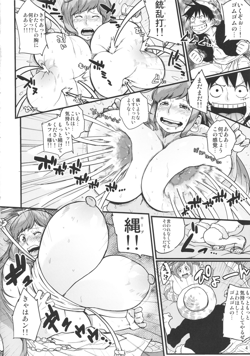 (COMIC1☆6) [ハイブリッド事務室 (室永叉焼)] ハイブリッド通信 Vol.10 (ワンピース, クイーンズブレイド)