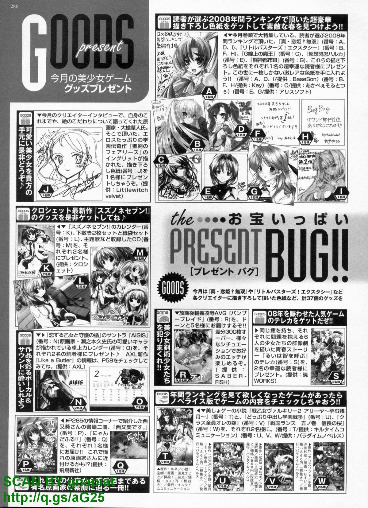 BugBug 2009年4月号 VOL.176