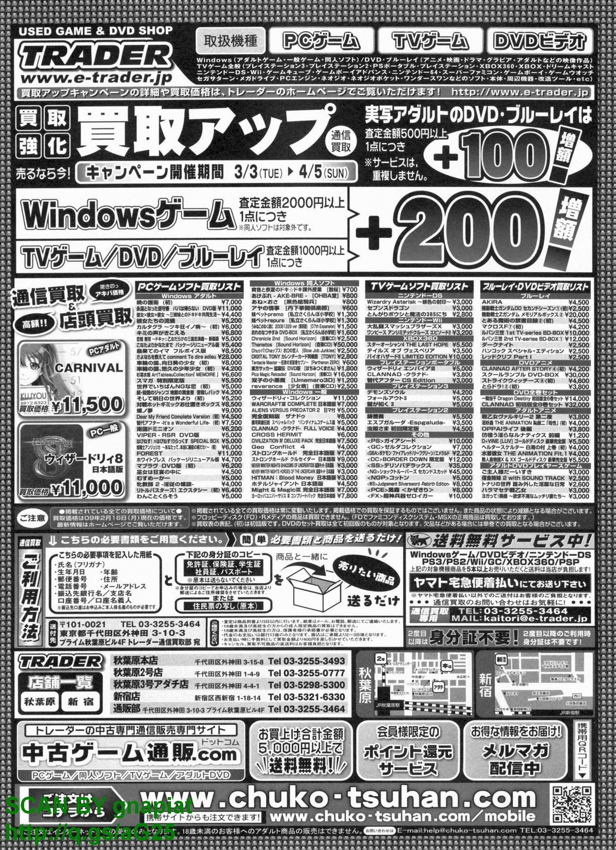 BugBug 2009年4月号 VOL.176