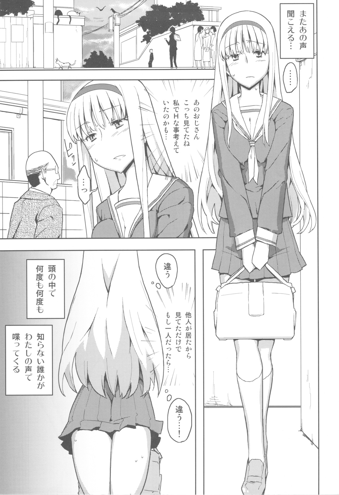 (C80) [せみもぐら (由家)] 人生ゲームAlter 総集編