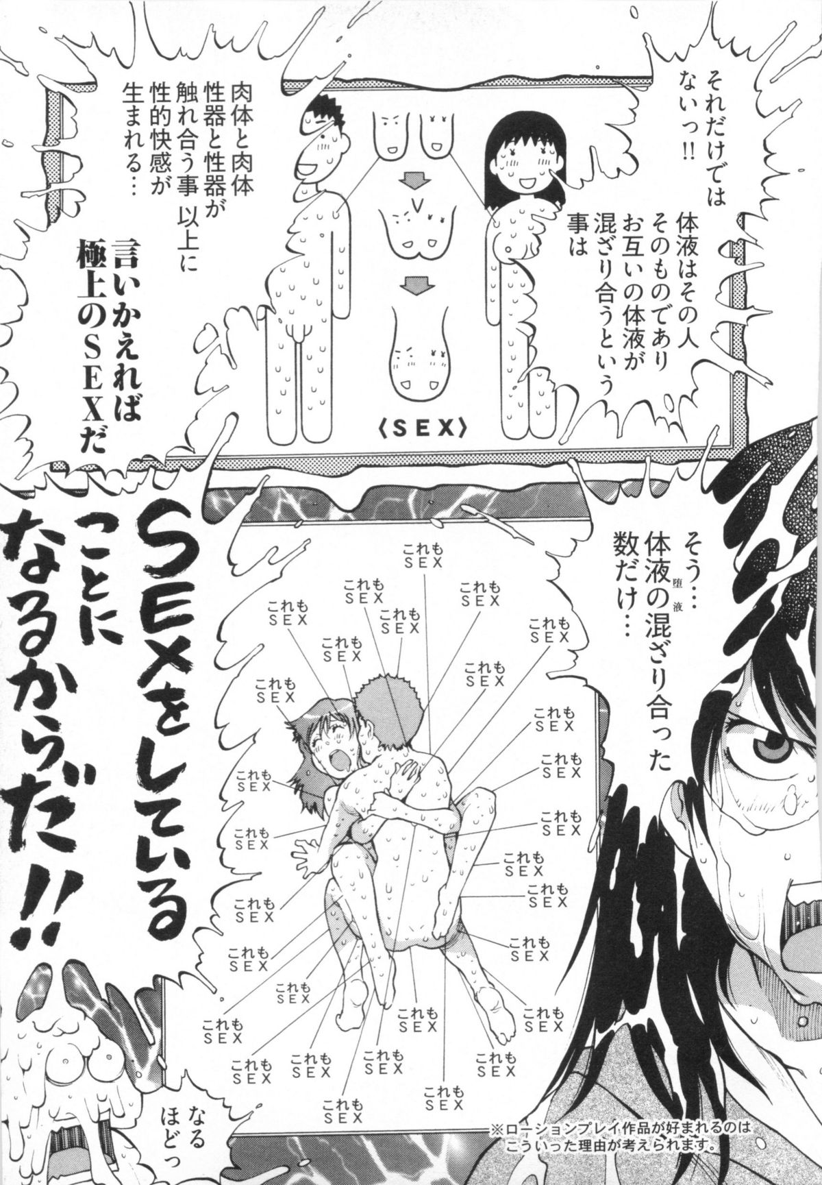 [金平守人] 110107 エロ漫の星 01 上巻 素人からのエロ漫画入門