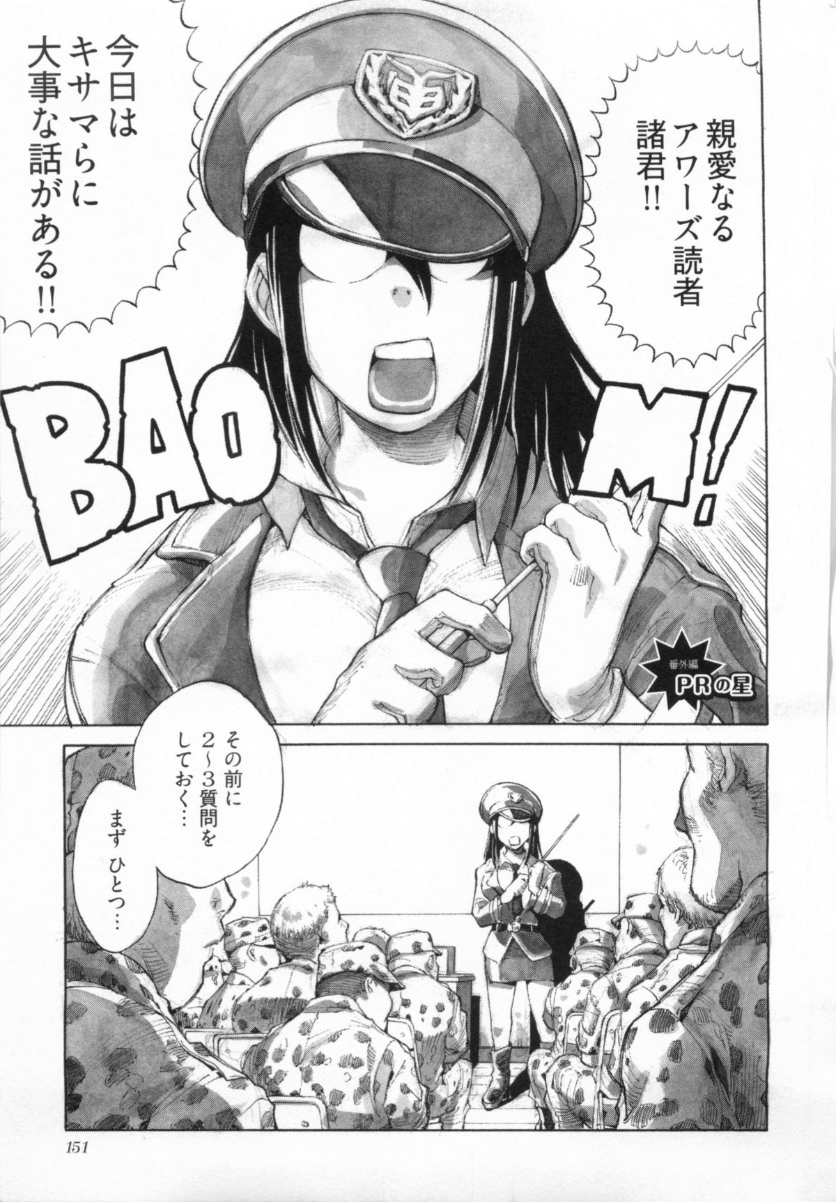 [金平守人] 110107 エロ漫の星 01 上巻 素人からのエロ漫画入門