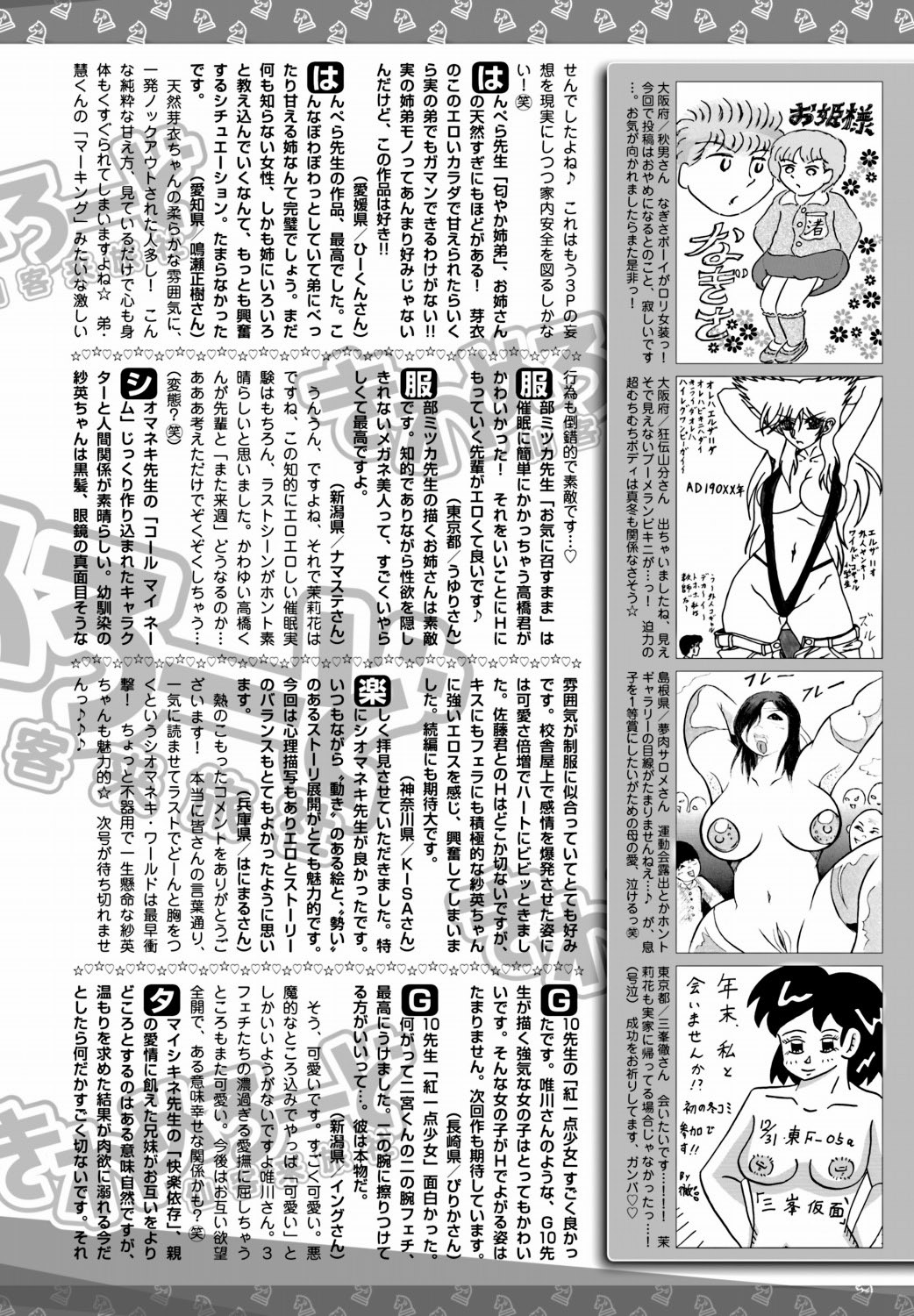 美少女革命 極 Vol.18 [DL版]