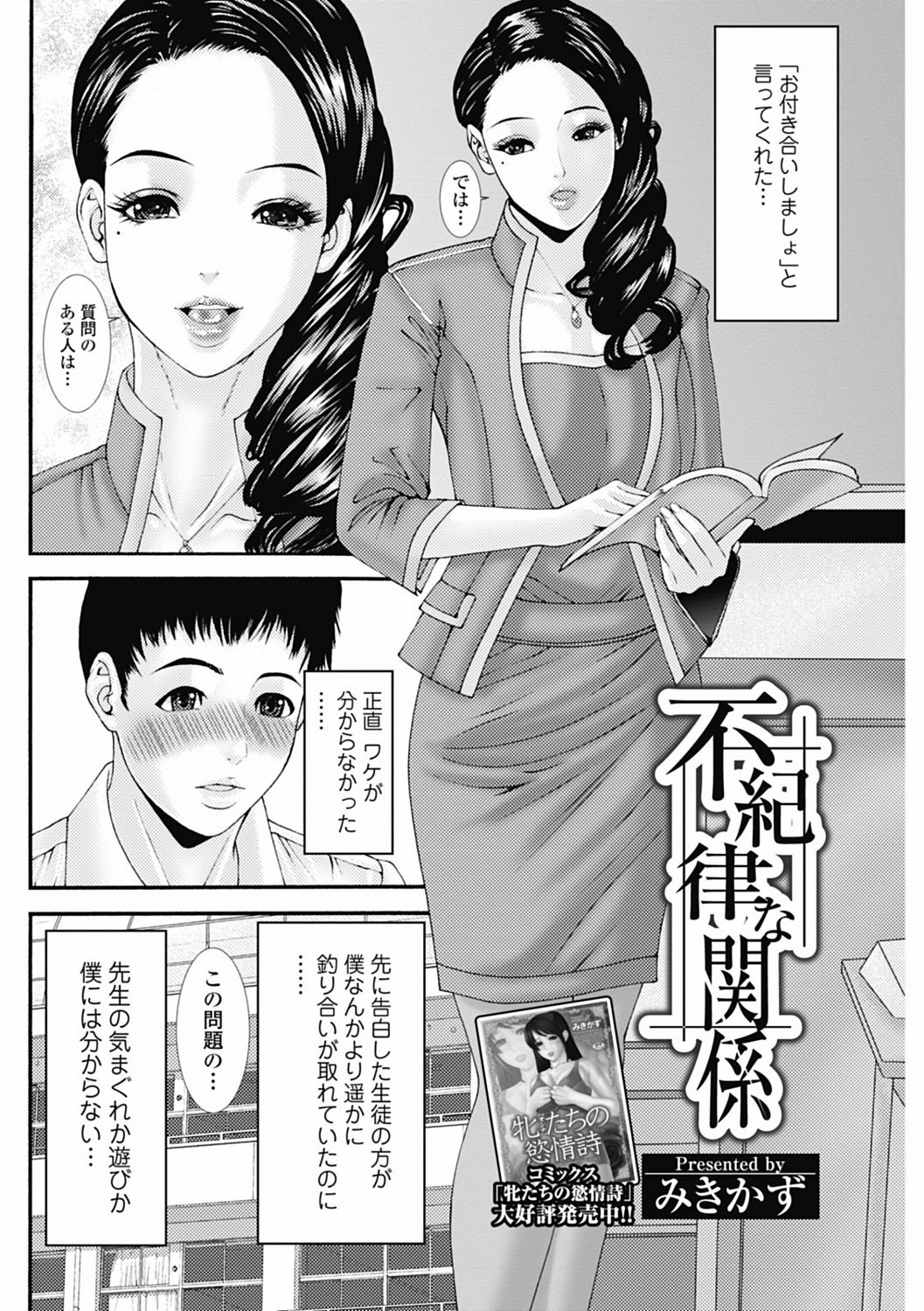 美少女革命 極 Vol.19 [DL版]